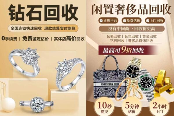 珠海市金湾回收钻石